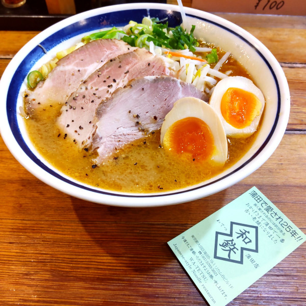 「和鉄味噌ラーメン（￥1,000）」@和風ラーメン 和鉄の写真