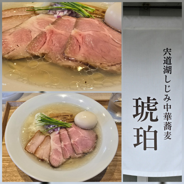 「特製 中華蕎麦 塩（大盛）」@宍道湖しじみ中華蕎麦 琥珀 東京本店の写真