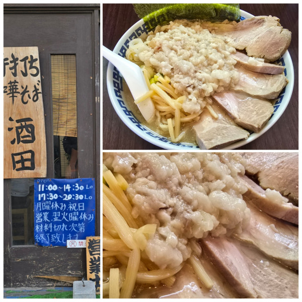 「塩チャーシュー麺(中)＋身入りダブル」@手打ち中華そば 酒田の写真