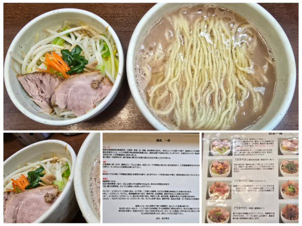 「らーめん・無料野菜(プレーン)」@麺処 一笑の写真