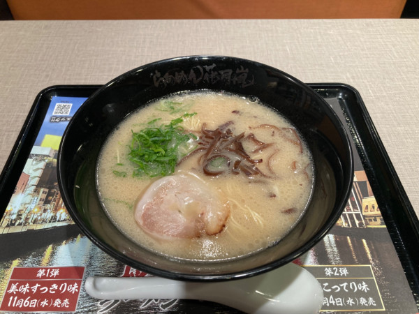 「博多ラーメン香美 超こってり味」@らあめん花月嵐 青山キラー通り店の写真