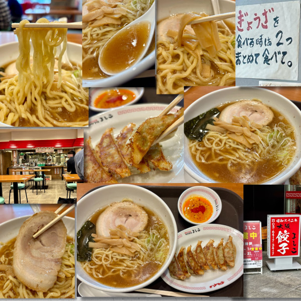 「中華そば950円＋餃子」@大阪餃子専門店 よしこ 大崎店の写真