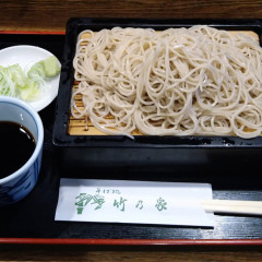 そば処 竹の家の画像