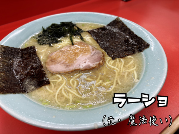 「ラーメン¥750」@ラーメンショップ 丸ヶ崎店の写真