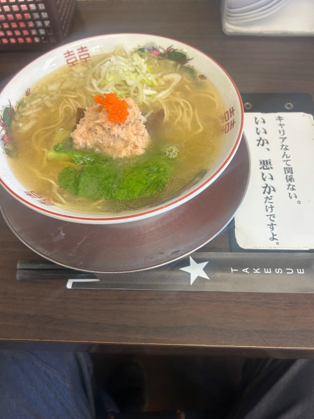 「プレミアムヤシオマスの塩そば」@ラーメン専門店 E.Y 竹末の写真