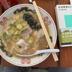 ラーメン