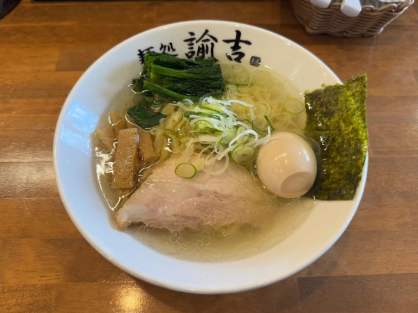 「手揉み塩中華そば＋味玉」@麺処 諭吉 東海村店の写真