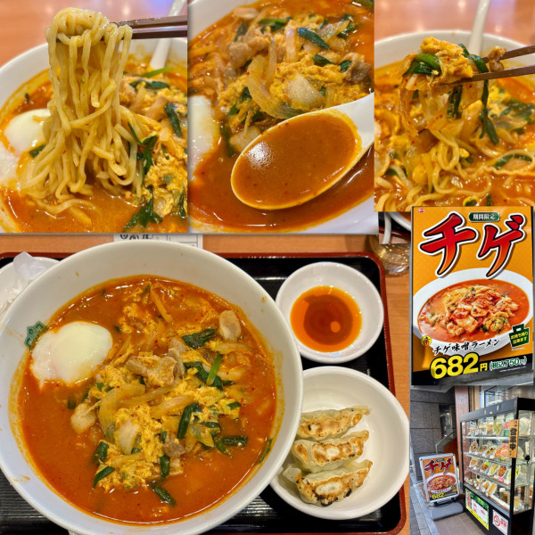 「チゲ味噌ラーメン750円＋温玉＋餃子（3個）」@日高屋 恵比寿南店の写真
