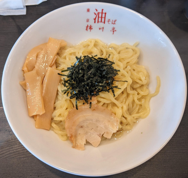 「油そば大盛 880円」@油そば専門店 柿川亭の写真