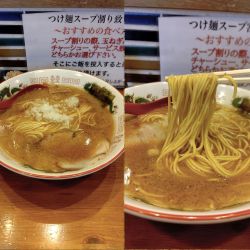 『背脂醤油らーめん(￥900)』