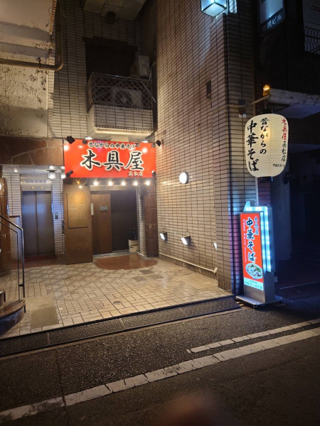 「肉入り」@中華そば 木具屋 高松店の写真