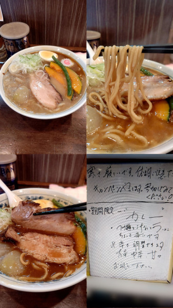 「期間限定『カレーラーメン 中辛(￥1100)』」@東池袋大勝軒 八王子店の写真