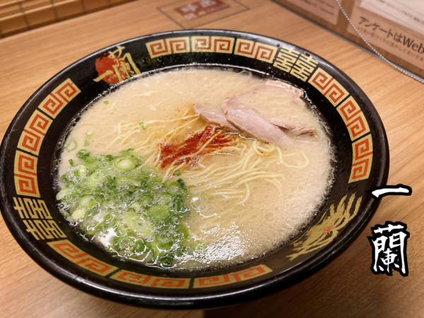 「天然とんこつラーメン¥980」@一蘭 静岡SBS通り店の写真