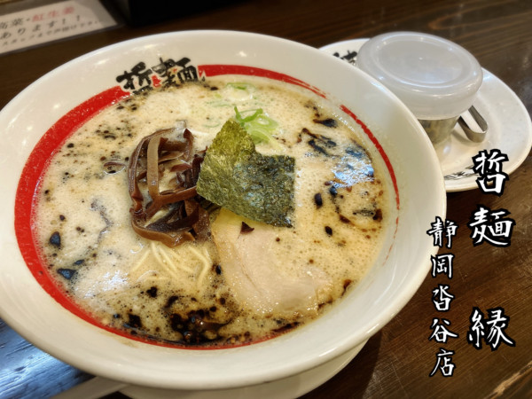 「豚骨ラーメン(醤油)¥700」@哲麺 縁 静岡沓谷店の写真