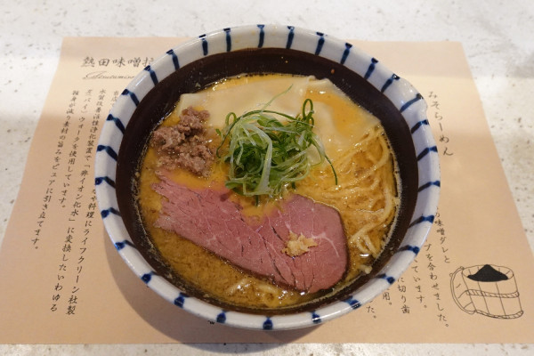 「みそらーめん￥９７０」@熱田味噌拉麺ぶりゆの写真