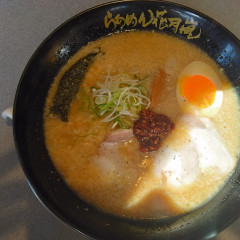 らあめん花月嵐 大宮風渡野店の画像