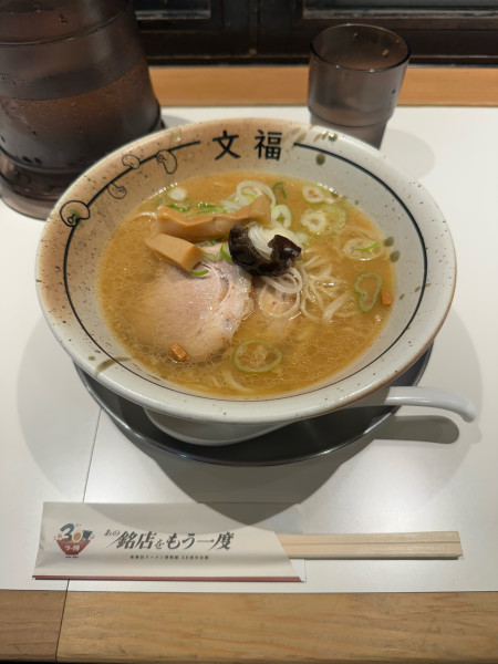 「淡麗生味噌ラーメン」@博多文福の写真