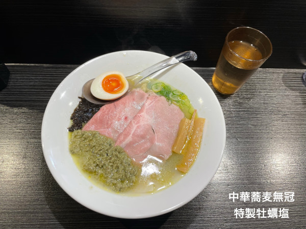 「特製牡蠣塩」@中華蕎麦 無冠の写真