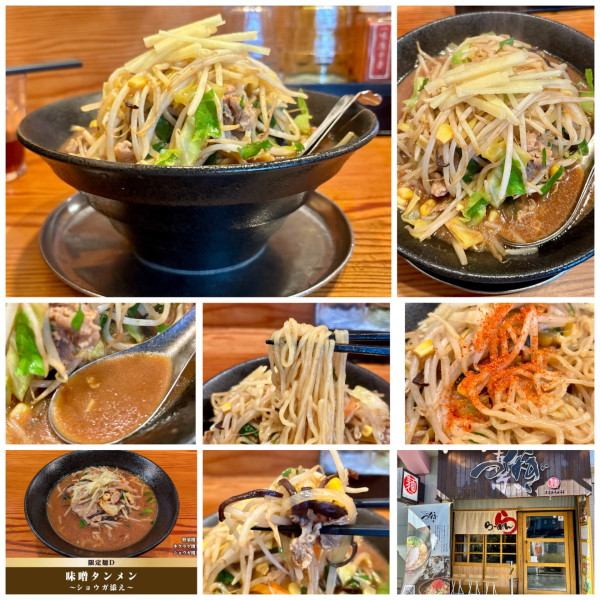 「【３月限定】味噌タンメン（野菜増し）1400円」@らぁ麺屋 つなぎの写真