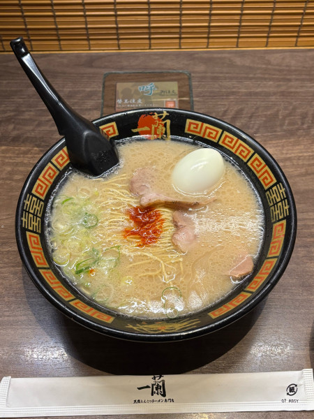 「ラーメン」@一蘭 太宰府店の写真