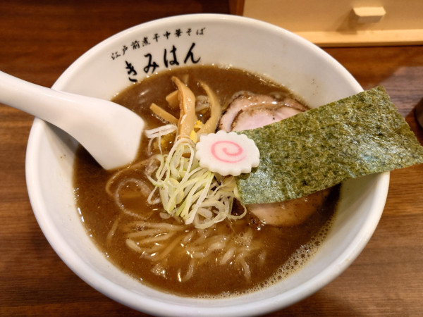「中華そば（醤油）」@江戸前煮干し中華そば きみはん 総本店の写真