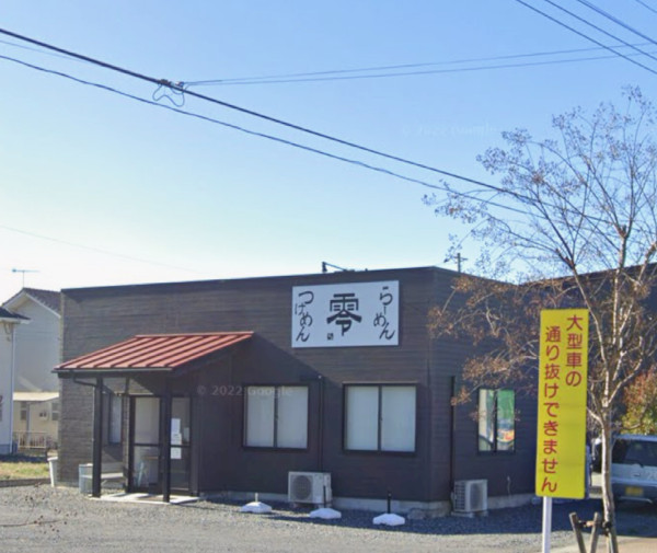 「つけ麺」@つけめん らーめん 零の写真