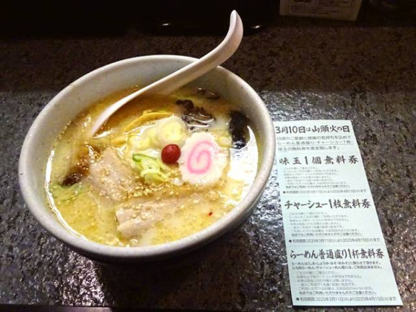 「しおらーめん (１,050円)」@らーめん 山頭火 五反田店の写真