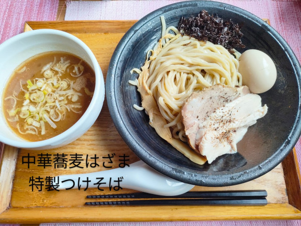 「特製つけそば」@中華蕎麦 はざまの写真