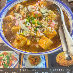 ガチ麻婆 三咲店の画像