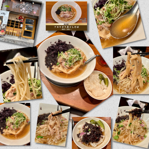 「【限定】アカヤガラの煮干しそば～肉だく添え～バラ海苔＋🍚」@らぁ麺屋 つなぎの写真