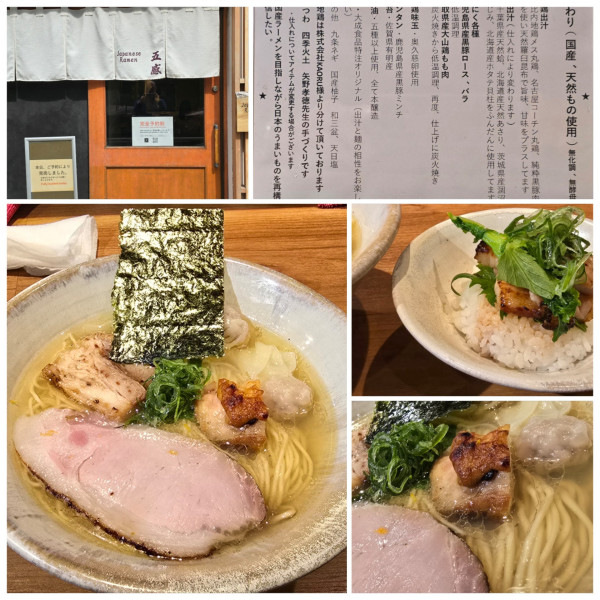 「特上塩らぁめん　炭火おにくごはん」@Japanese Ramen 五感の写真