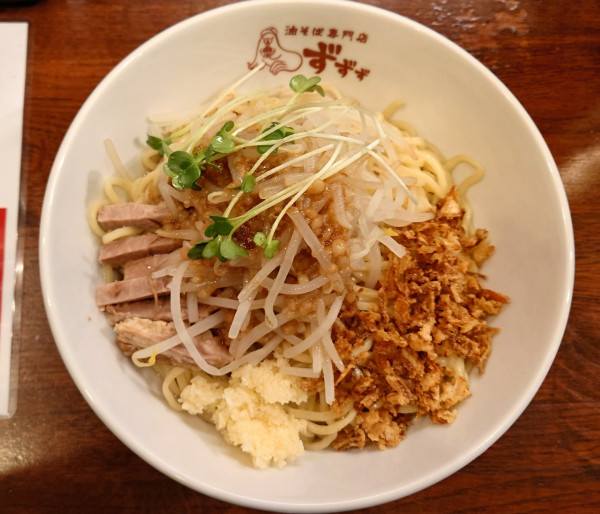 「ニンニク背脂油そば(1,100円)」@油そば専門店 ずずずの写真