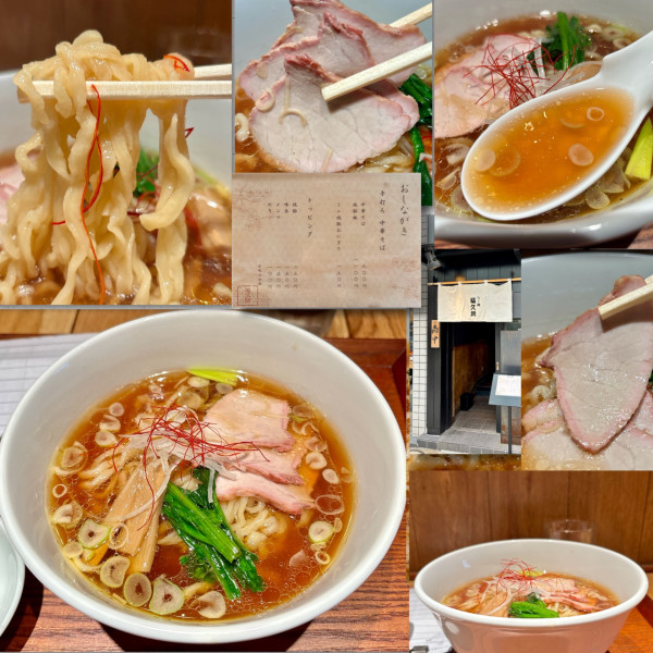 「中華そば 900円」@らー麺 福久朗の写真