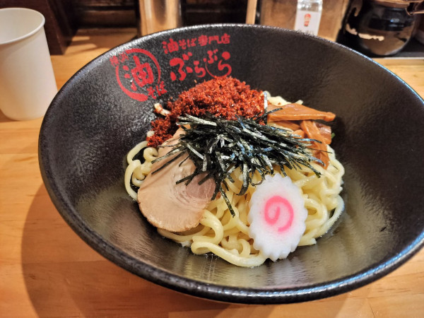 「地獄油そば 並」@油そば専門店 ぶらぶら 藤沢店の写真