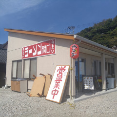 ラーメン関口 佐渡本店の画像