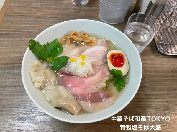 「特製塩そば大盛」@中華そば 和渦 TOKYOの写真