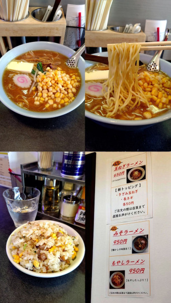 「『みそラーメン+中盛+バター+コーン+半チャーハン』」@らーめんメルシーの写真