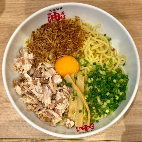 「油そば＋B（特大）¥1,130」@元祖油堂 赤坂店の写真