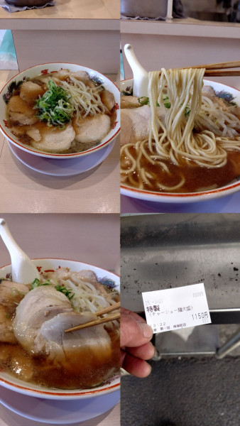 「『特製ラーメン(¥1150)』」@本家 第一旭 神保町店の写真