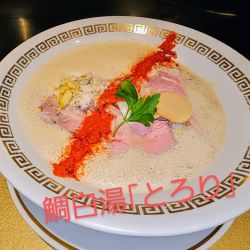 鯛白湯｢とろり｣