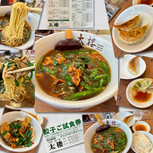 「スタミナラーメン990円＋餃子＋ライス」@中華麺飯 太楼の写真