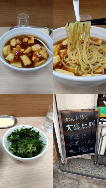 「昼限定『マーボーラーメン(無料大盛)+のりめし 小』」@めん屋 そら 江戸川中央店の写真