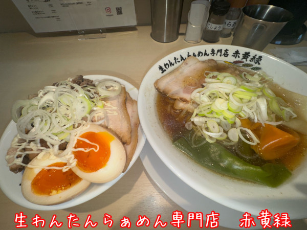 「赤黄緑生わんたんらぁめん・にぼし醤油+大盛り特製豚丼」@生わんたんらぁめん専門店 赤黄緑 京都北山店の写真