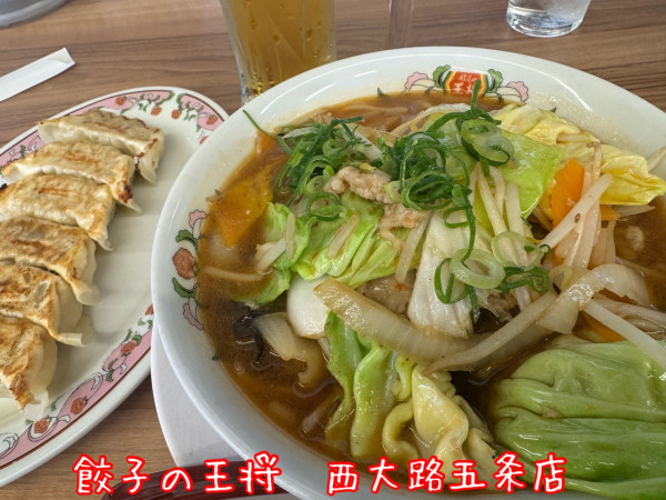「【3月限定】野菜煮込みラーメン+餃子+生ビール」@餃子の王将 西大路五条店の写真