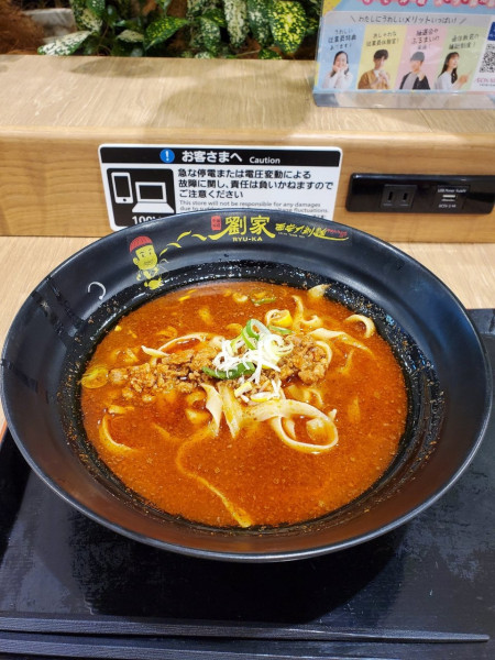 「麻辣刀削麺@550」@中華料理 劉家の写真