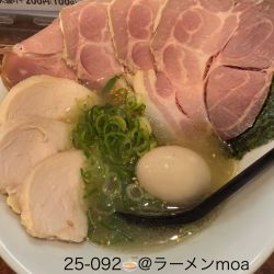 清麺塩全部のせ