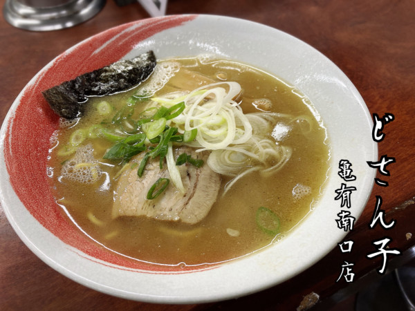 「醤油ラーメン¥740」@札幌ラーメン どさん子 亀有南口店の写真
