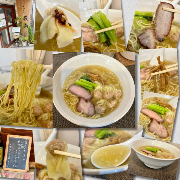 「塩ワンタン麺5個 1050円」@らーめん穀雨の写真