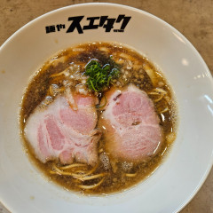 麺や スエタクの画像