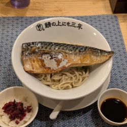 京小麦麺と焼き鯖のまぜそば